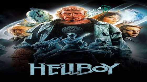 فيلم Hellboy 2004 مترجم