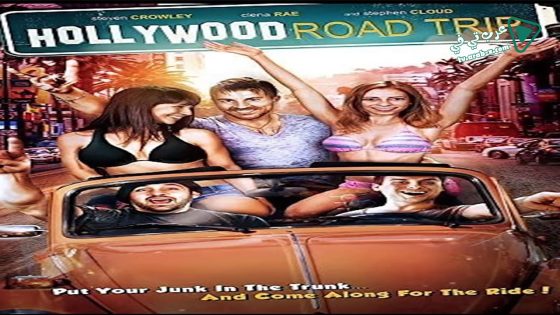 فيلم Hollywood Road Trip 2015 مترجم