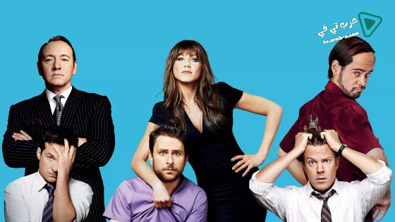 فيلم Horrible Bosses 2011 مترجم