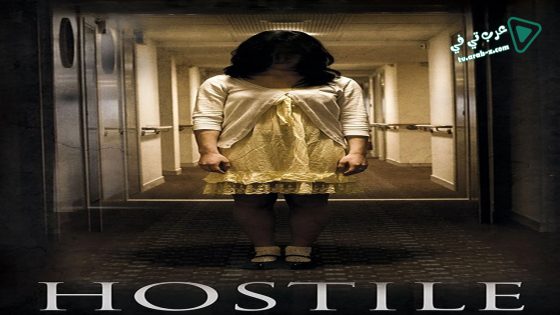فيلم Hostile 2014 مترجم