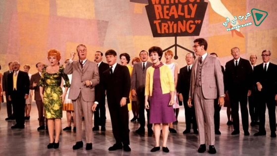 فيلم How to Succeed in Business Without Really Trying 1967 مترجم