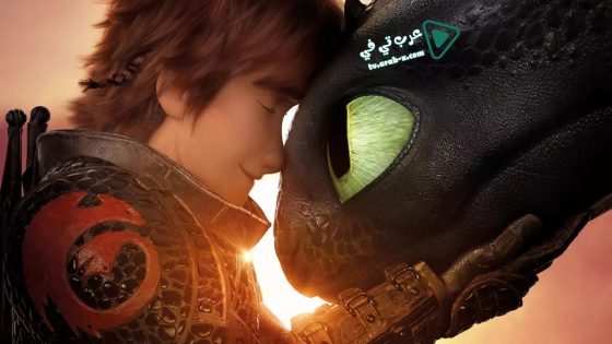 فيلم How to Train Your Dragon: The Hidden World 2019 مترجم