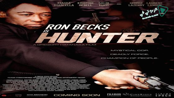 فيلم Hunter 2015 مترجم