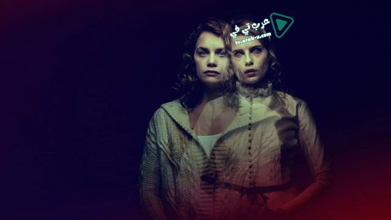 فيلم I Am the Pretty Thing That Lives in the House 2016 مترجم