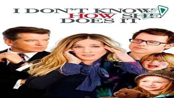 فيلم I Don’t Know How She Does It 2011 مترجم