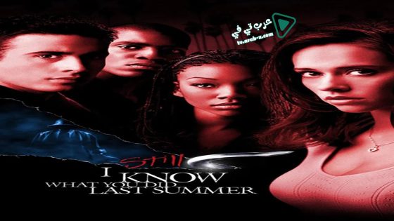 فيلم I Still Know What You Did Last Summer 1998 مترجم
