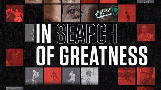 فيلم In Search of Greatness 2018 مترجم