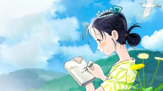 فيلم In This Corner of the World 2016 مترجم