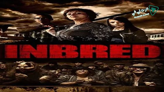 فيلم Inbred 2011 مترجم