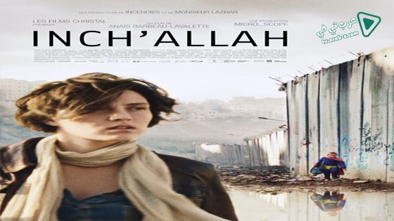 فيلم Inch’Allah 2012 مترجم