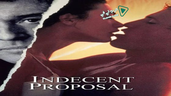 فيلم Indecent Proposal 1993 مترجم
