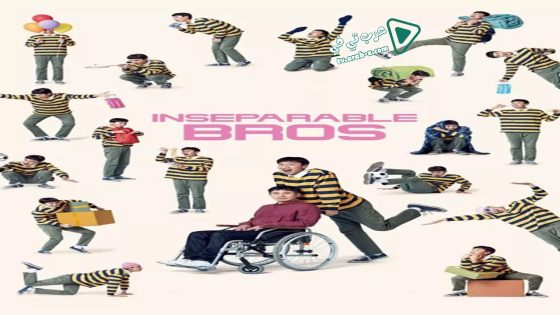 فيلم Inseparable Bros 2019 مترجم