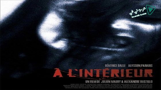 فيلم Inside 2007 مترجم