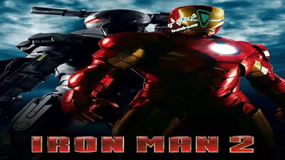 فيلم Iron Man 2 2010 مترجم