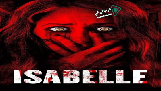فيلم Isabelle 2018 مترجم