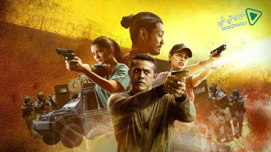 فيلم J Revolusi 2017 مترجم