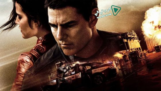 فيلم Jack Reacher: Never Go Back 2016 مترجم