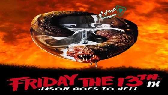 فيلم Jason Goes to Hell: The Final Friday 1993 مترجم