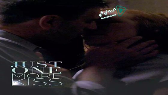 فيلم Just One More Kiss 2019 مترجم