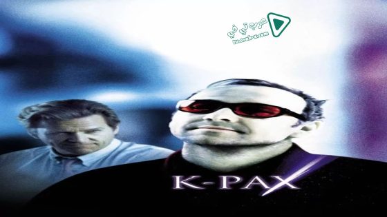 فيلم K-PAX 2001 مترجم