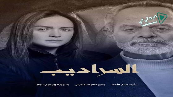 كسر عضم 2 الحلقة 21