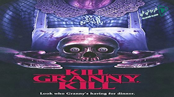 فيلم Kill, Granny, Kill! 2014 مترجم