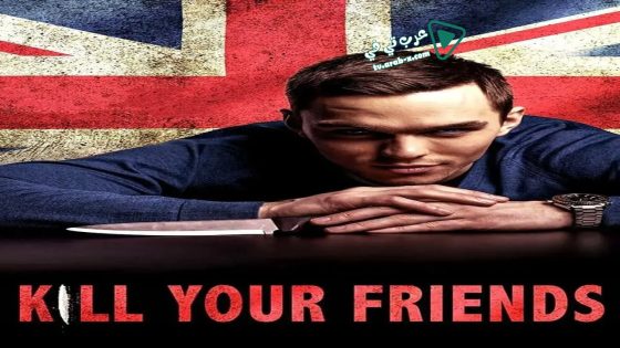 فيلم Kill Your Friends 2015 مترجم