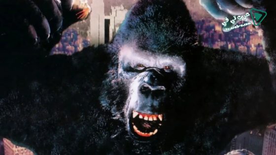 فيلم King Kong Lives 1986 مترجم