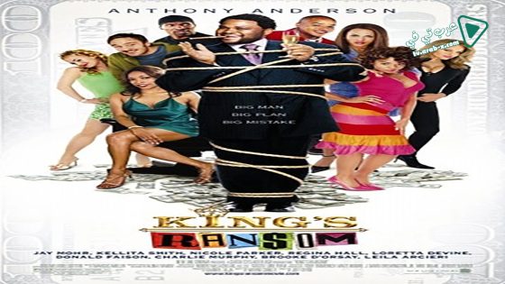 فيلم King’s Ransom 2005 مترجم