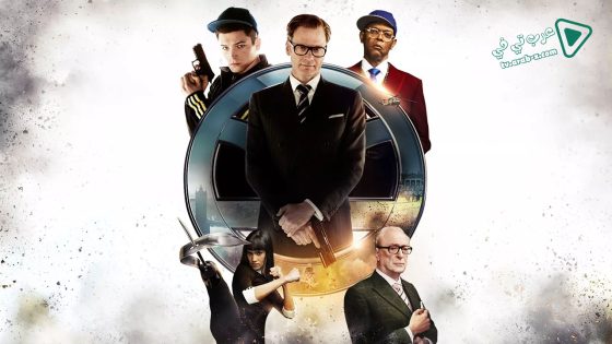 فيلم Kingsman: The Secret Service 2014 مترجم