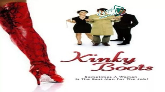 فيلم Kinky Boots 2005 مترجم