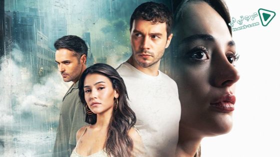 مسلسل النقطة العمياء الحلقة 1 مترجم