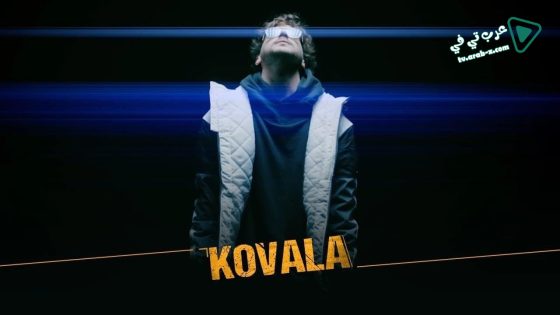 فيلم Kovala 2021 مترجم