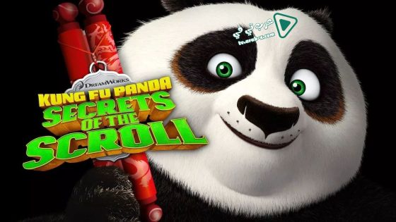 فيلم Kung Fu Panda: Secrets of the Scroll 2016 مترجم
