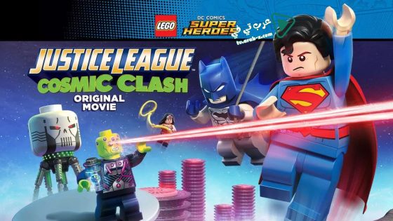 فيلم LEGO DC Comics Super Heroes: Justice League: Cosmic Clash 2016 مترجم
