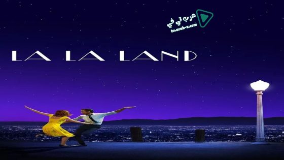 فيلم La La Land 2016 مترجم