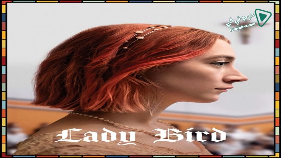 فيلم Lady Bird 2017 مترجم