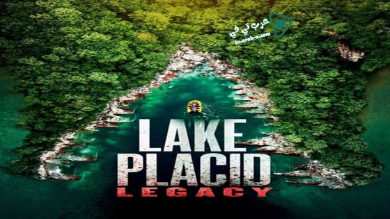 فيلم Lake Placid: Legacy 2018 مترجم