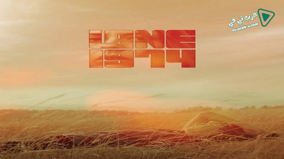 فيلم Lane 1974 2017 مترجم