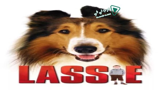فيلم Lassie 2005 مترجم