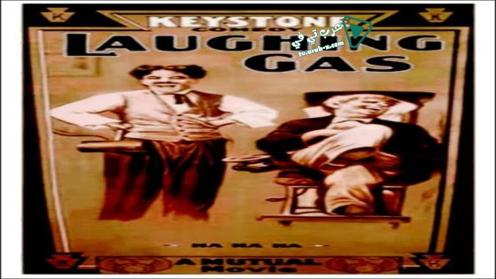 فيلم Laughing Gas 1914 مترجم