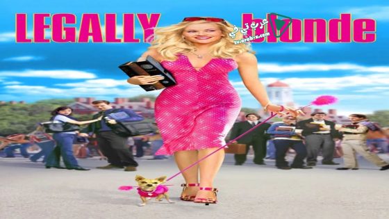فيلم Legally Blonde 2001 مترجم