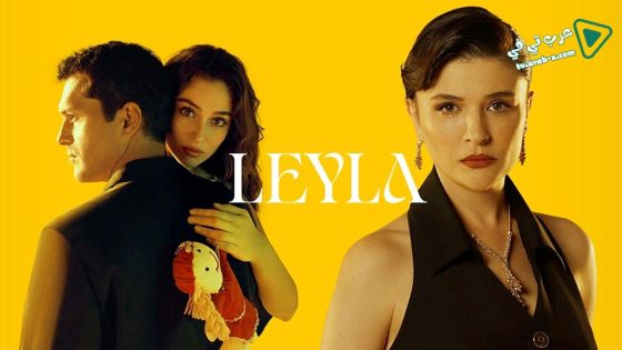 مسلسل ليلى الحلقة 23 مترجم