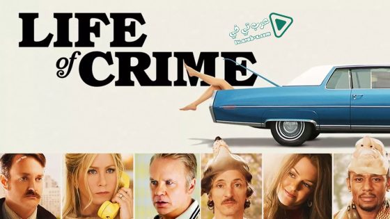 فيلم Life of Crime 2013 مترجم