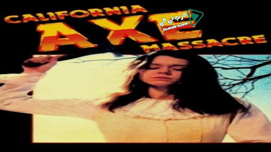 فيلم Lisa, Lisa 1974 مترجم