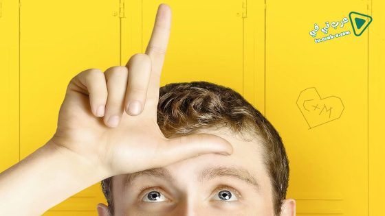 فيلم Loserville 2016 مترجم