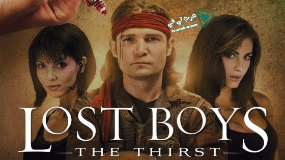 فيلم Lost Boys: The Thirst 2010 مترجم
