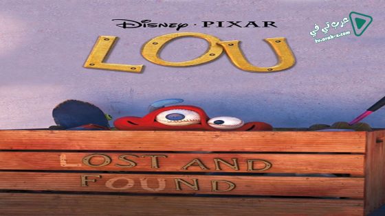 فيلم Lou 2017 مترجم