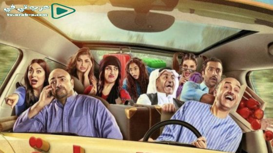 لعبة السعادة الحلقة 9