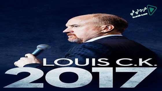 فيلم Louis C K 2017 مترجم